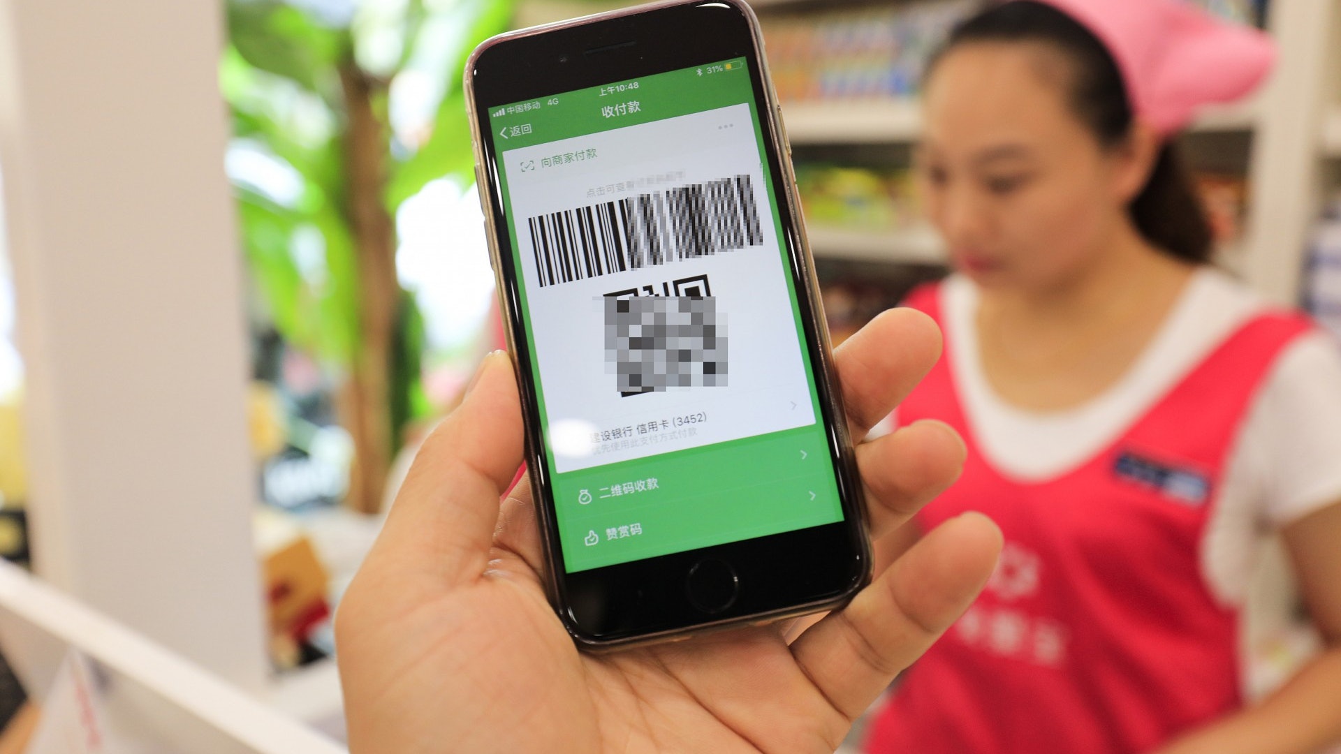 wechat alipay