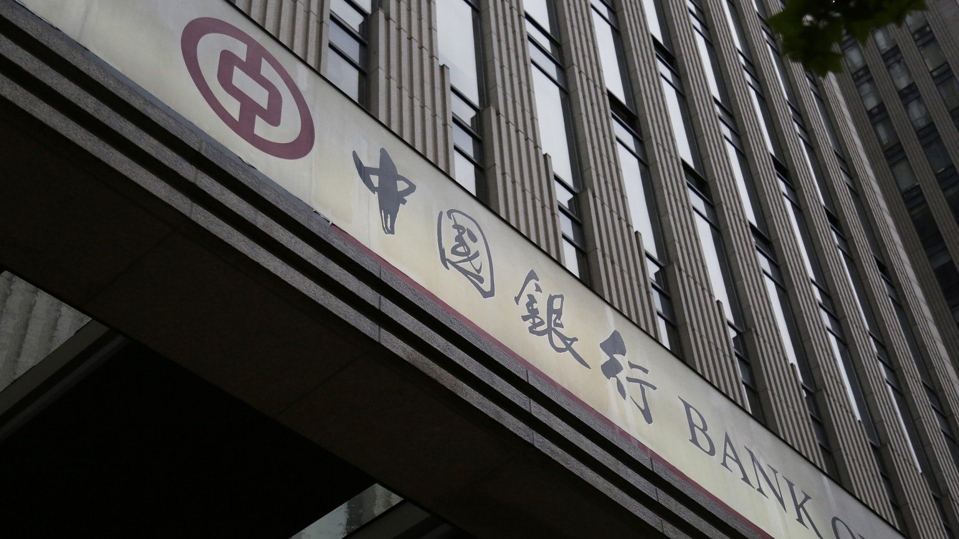 bank of china